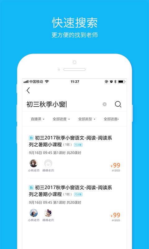 �ƿ��ֻ�app�������-�ƿ� v5.0.6 �ֻ���