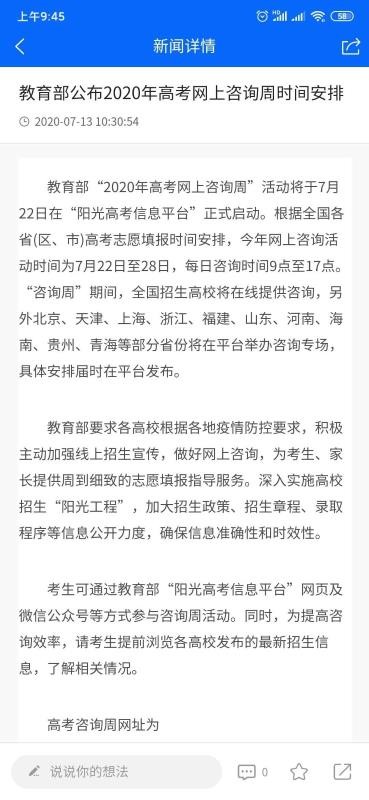 ��Ѷ�ֻ�app�������-��Ѷ v1.0.0 ��׿��