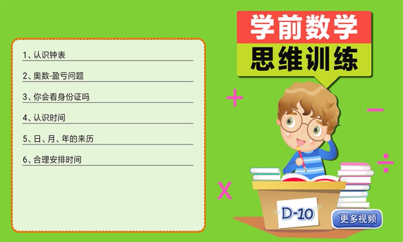 һ�꼶Ԥ�����ֻ�app�������-һ�꼶Ԥ���� v2.1.5 ��׿��