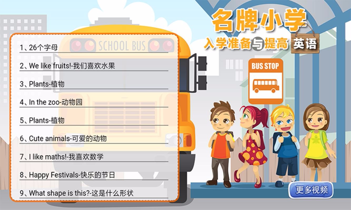 һ�꼶Ԥ�����ֻ�app�������-һ�꼶Ԥ���� v2.1.5 ��׿��