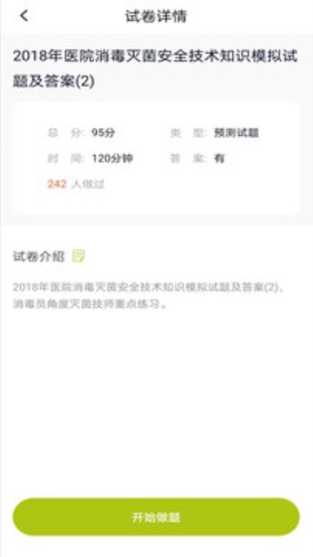 ����Ա����ֻ�app�������-����Ա��� v2.3.0 ��׿��