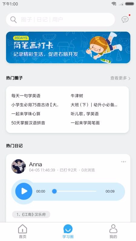 ��ѧ¥�ֻ�app�������-��ѧ¥ v1.7.6 �ֻ���