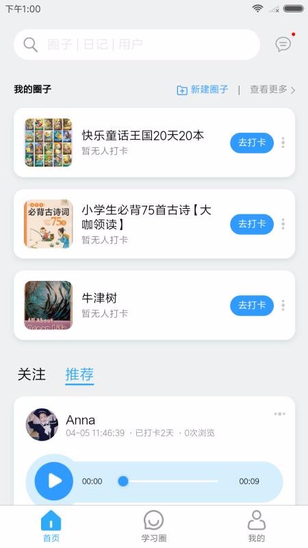 ��ѧ¥�ֻ�app�������-��ѧ¥ v1.7.6 �ֻ���