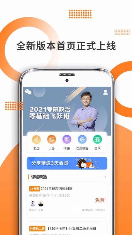 ���������ֻ�app�������-�������� v6.262.0818 �ֻ���