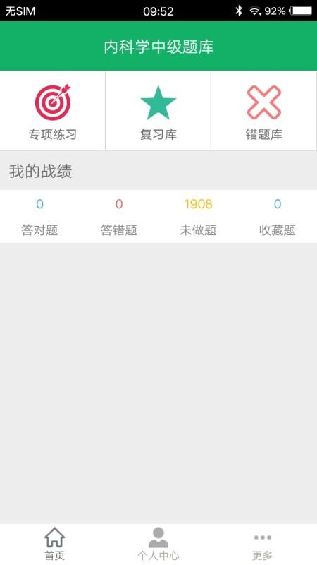 �ڿ�ѧ�м�����ֻ�app�������-�ڿ�ѧ�м���� v2.4 �ֻ���