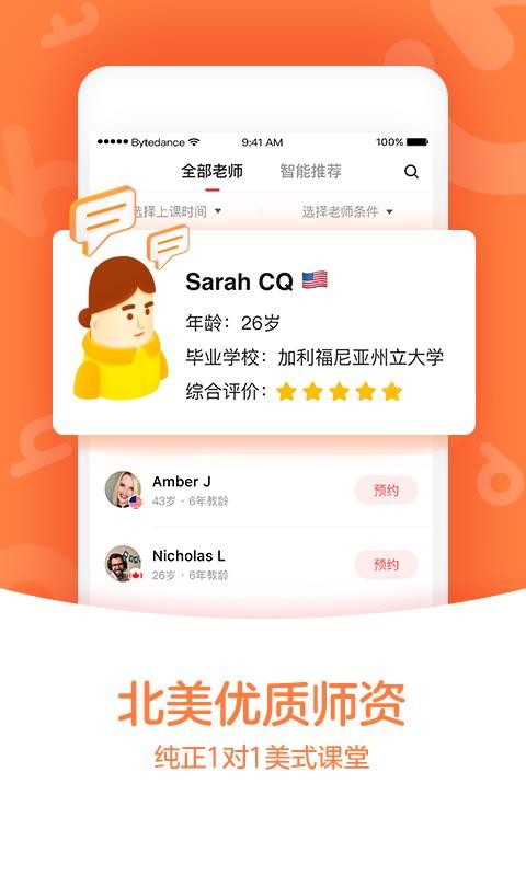 GoGoKidӢ���ֻ�app�������-GoGoKidӢ�� v2.14.0 �ֻ���