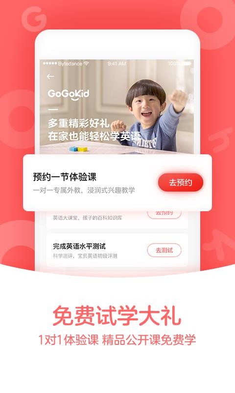 GoGoKidӢ���ֻ�app�������-GoGoKidӢ�� v2.14.0 �ֻ���