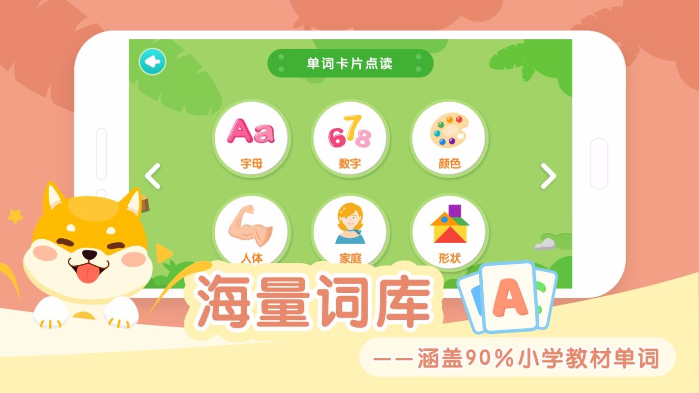 ��ͯӢ�ﵥ�ʿ�Ƭ����ֻ�app�������-��ͯӢ�ﵥ�ʿ�Ƭ��� v1.4.6 ��׿��