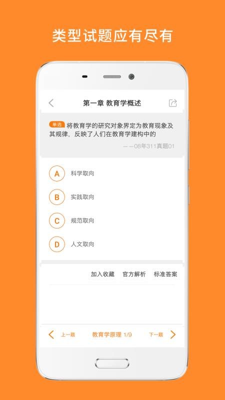 ����ѧ�����ֻ�app�������-����ѧ���� v6.262.0818 �ֻ���