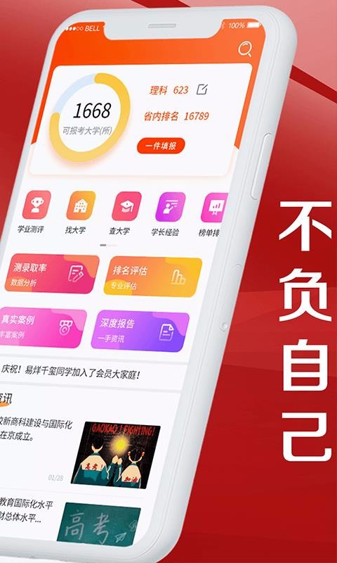 ��è־Ը��ֻ�app�������-��è־Ը� v3.7.0727 ��׿��