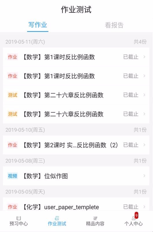 ���ѧ�������ֻ�app�������-���ѧ������ v2.7.1 ��׿��