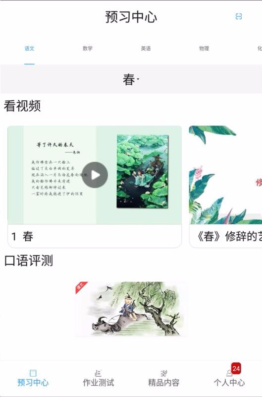 ���ѧ�������ֻ�app�������-���ѧ������ v2.7.1 ��׿��