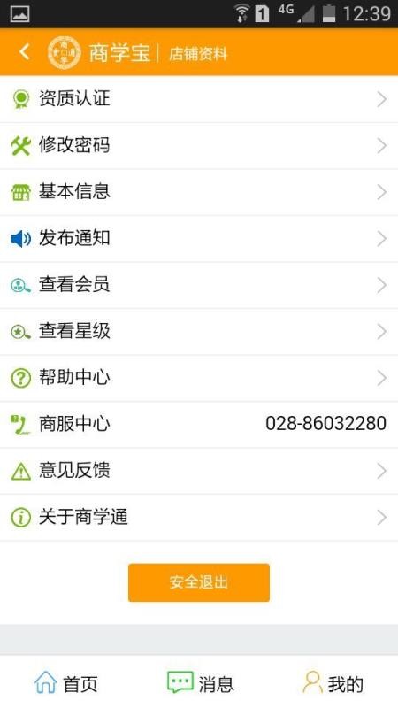 ��ѧ���ֻ�app�������-��ѧ�� v1.0 �ֻ���