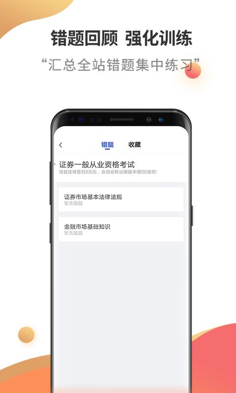 ֤ȯ��ҵ����������ֻ�app�������-֤ȯ��ҵ��������� v2.5.8 ��׿��