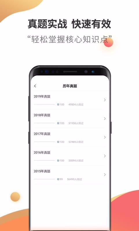 ע����������ʦ������ֻ�app�������-ע����������ʦ����� v2.5.8.1 �ֻ���