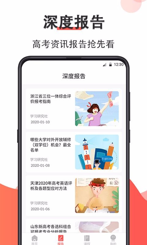 �߿�־Ը������ֻ�app�������-�߿�־Ը����� v3.35.0730 �ֻ���