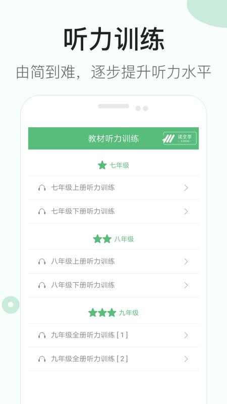 ����Ӣ�������ֻ�app�������-����Ӣ������ v2.2 �ֻ���