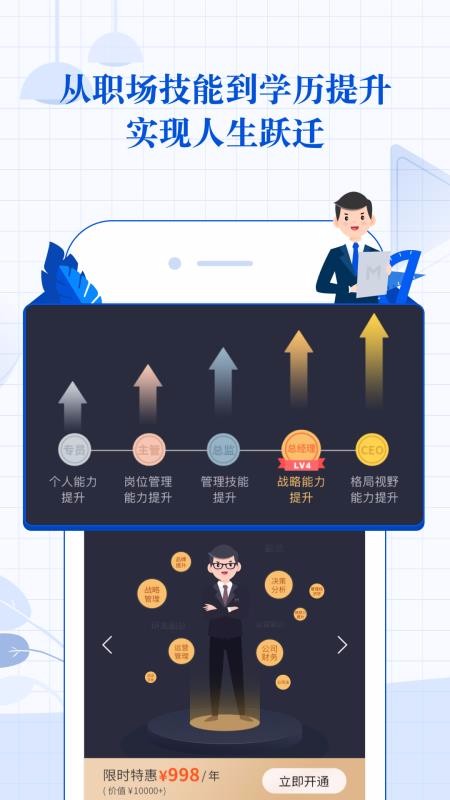 MBA�ǿ��ֻ�app�������-MBA�ǿ� v6.10.4 ��׿��