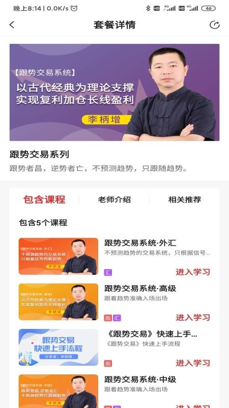 123����ѧԺ�ֻ�app�������-123����ѧԺ v1.0.7.4 ��׿��