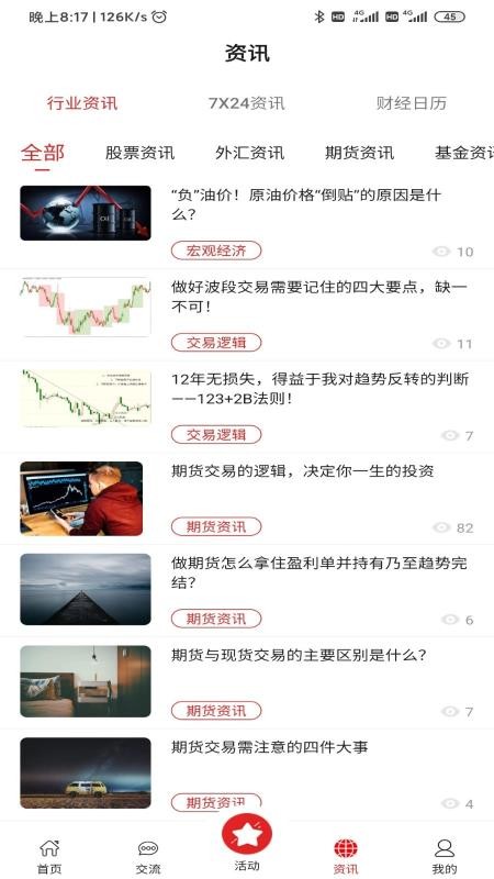 123����ѧԺ�ֻ�app�������-123����ѧԺ v1.0.7.4 ��׿��