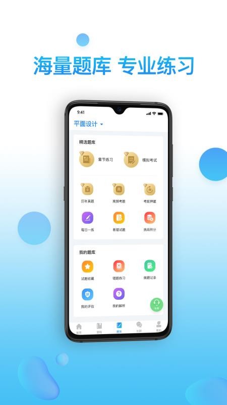 ��֤ͨ�ֻ�app�������-��֤ͨ v2.0.3 ��׿��