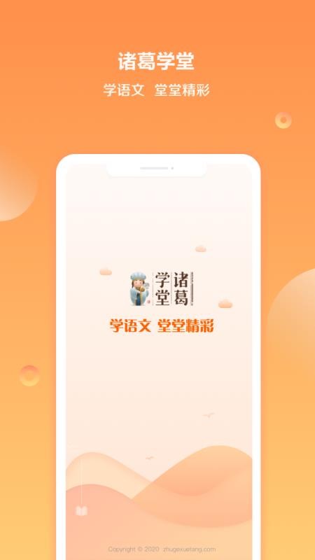 ���ѧ���ֻ�app������أ���δ���ߣ�-���ѧ�� v1.1.1.0 �ֻ���