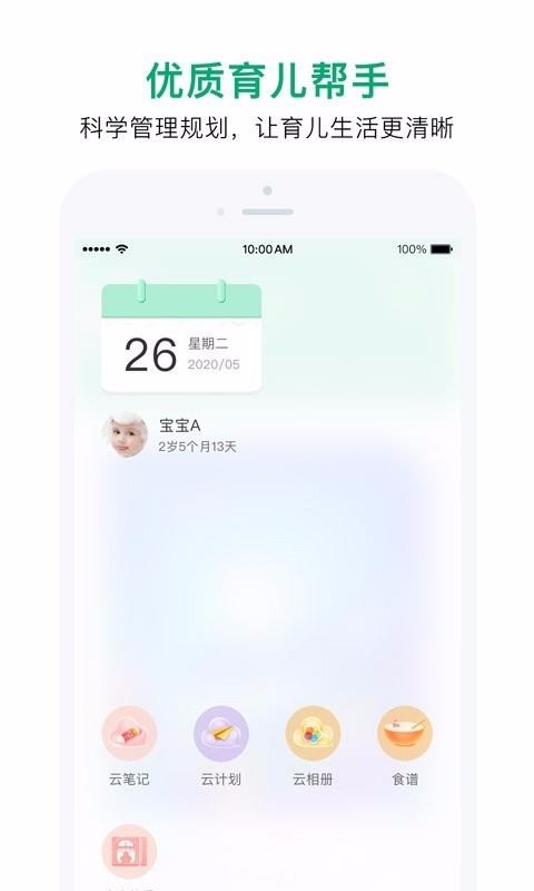 �����ܼ��ֻ�app�������-�����ܼ� v3.0.4 �ֻ���