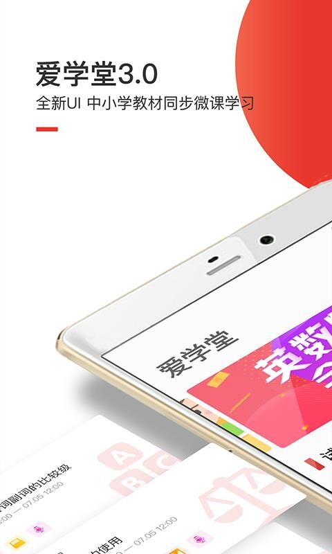 ��ѧ���ֻ�app�������-��ѧ�� v3.4.6 �ֻ���