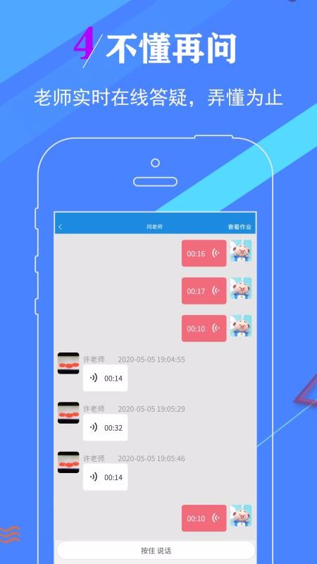 ��ҵ�����ֻ�app�������-��ҵ���� v1.0.6 �ֻ���