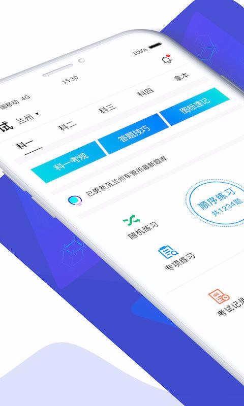 ����ݿ�ͨ�ֻ�app�������-����ݿ�ͨ v1.2.4 ��׿��