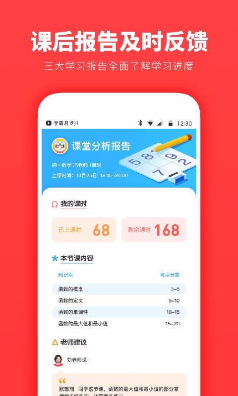 ѧ�Ծ�1��1�ֻ�app�������-ѧ�Ծ�1��1 v2.0.1 �ֻ���