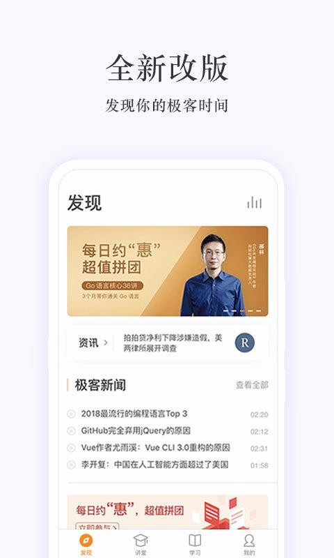 ����ʱ���ֻ�app�������-����ʱ�� v2.8.3 �ֻ���