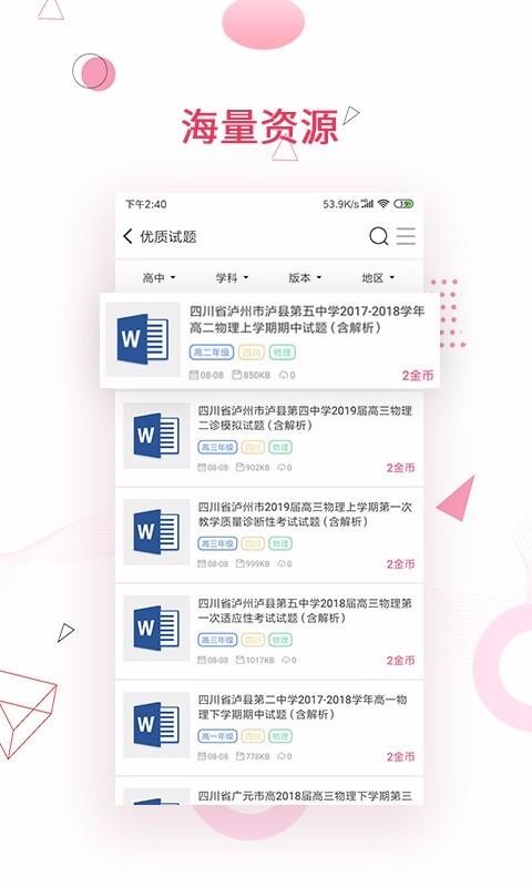 ��������ֻ�app�������-������� v1.3.16 �ֻ���