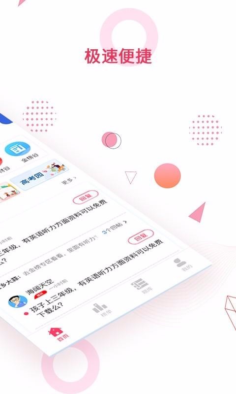 ��������ֻ�app�������-������� v1.3.16 �ֻ���