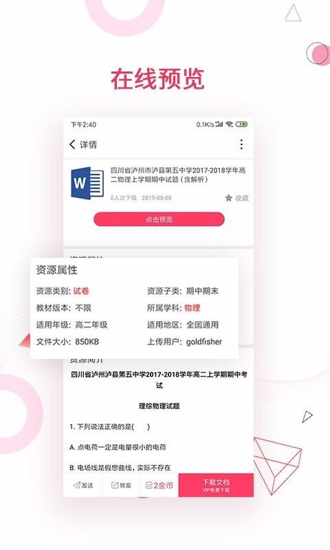 ��������ֻ�app�������-������� v1.3.16 �ֻ���