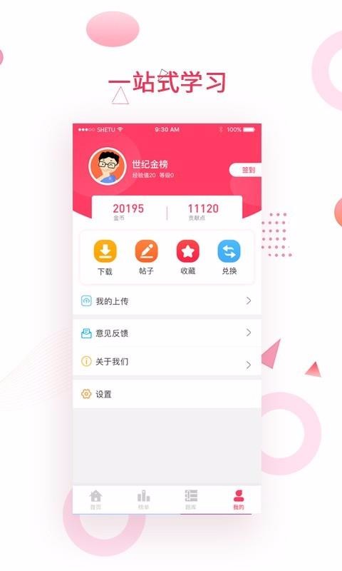 ��������ֻ�app�������-������� v1.3.16 �ֻ���