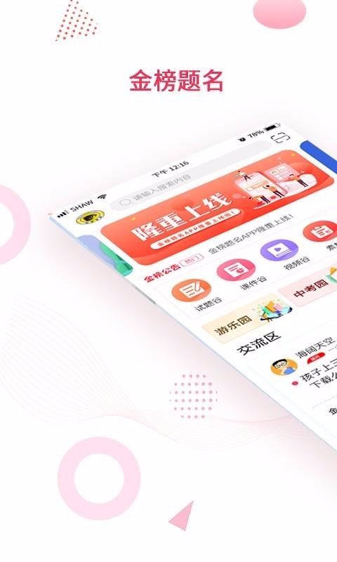 ��������ֻ�app�������-������� v1.3.16 �ֻ���