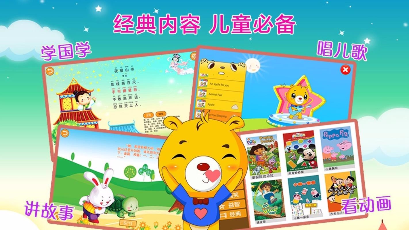 �ͱ��ǻ�԰����ֻ�app�������-�ͱ��ǻ�԰��� v3.2.310 ��׿��