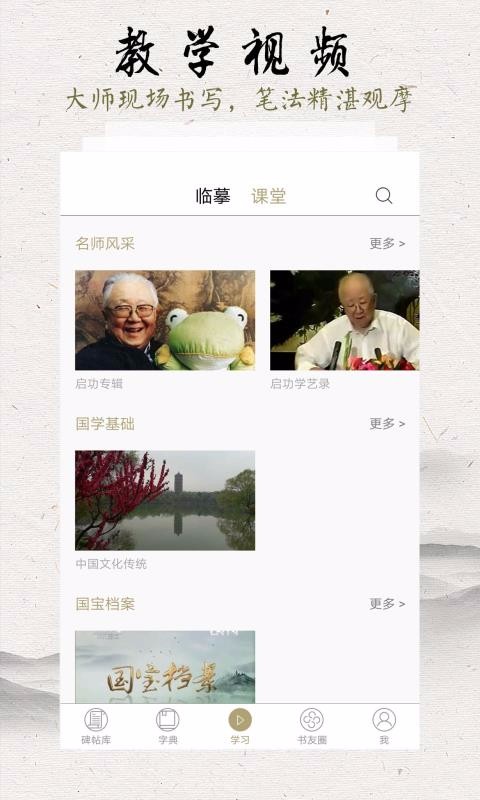 �ٳ����鷨�ֻ�app�������-�ٳ����鷨 v8.8 ��׿��