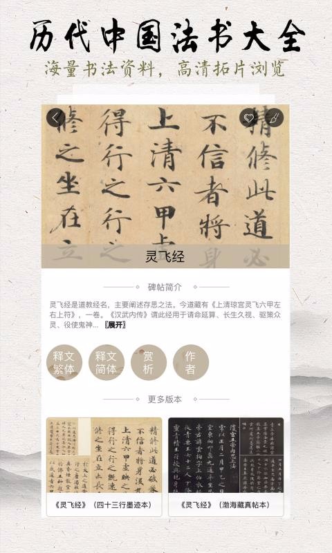 �ٳ����鷨�ֻ�app�������-�ٳ����鷨 v8.8 ��׿��