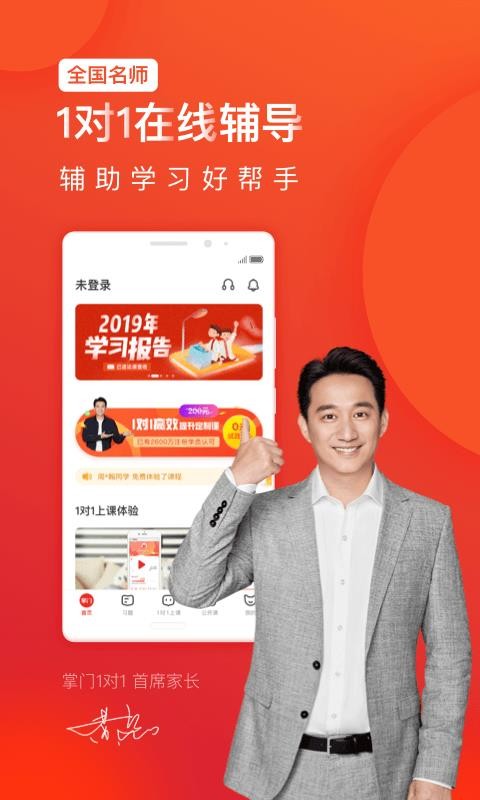 ����1��1�����ֻ�app�������-����1��1���� v6.3.4 ��׿��