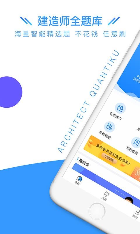 ����ʦȫ����ֻ�app�������-����ʦȫ��� v1.3.2 ��׿��