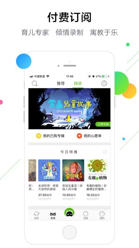 һ˵�����ֻ�app�������-һ˵���� v1.7.2 ��׿��