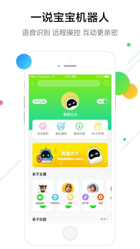 һ˵�����ֻ�app�������-һ˵���� v1.7.2 ��׿��