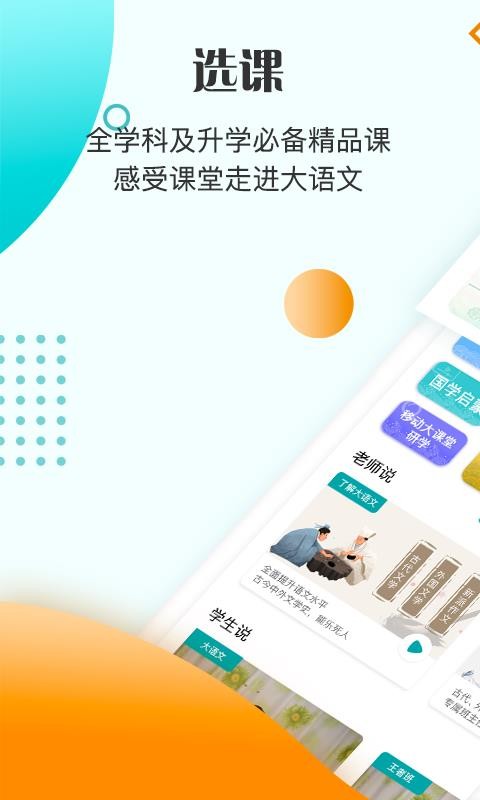 ��������ֻ�app�������-������� v2.3.3 �ֻ���