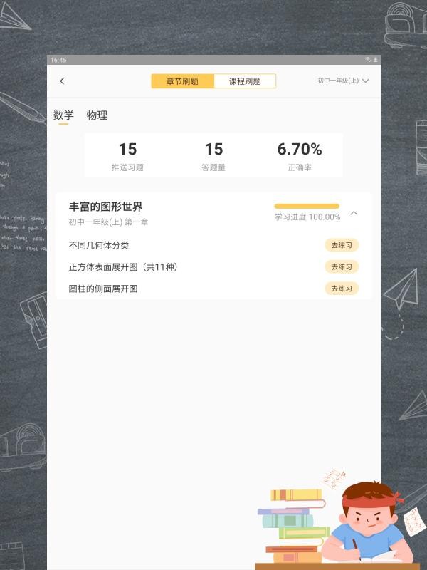 AI�������ֻ�app�������-AI������ v1.0.0 ��׿��