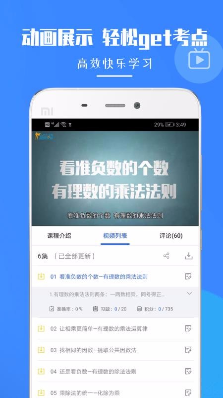 ���꼶��ѧ�ֻ�app�������-���꼶��ѧ v1.1.1 �ֻ���