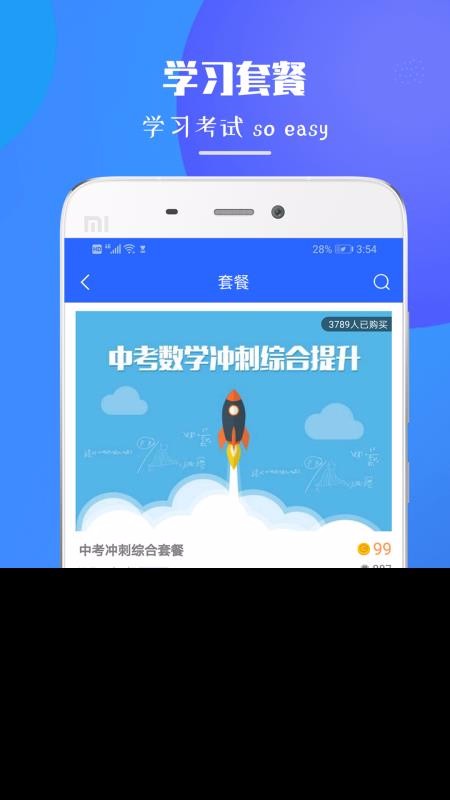 ���꼶��ѧ�ֻ�app�������-���꼶��ѧ v1.1.1 �ֻ���