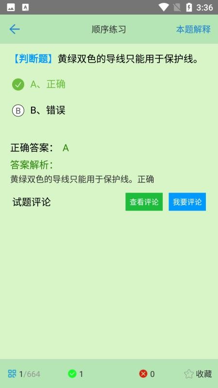 ��֤�����ֻ�app�������-��֤���� v1.6.2 ��׿��