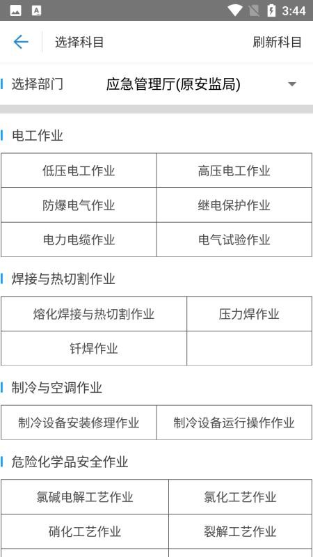 ��֤�����ֻ�app�������-��֤���� v1.6.2 ��׿��